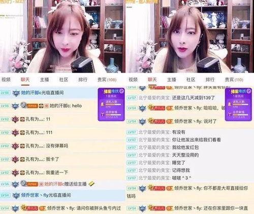 主播岩石被爆料视频下载,视频下载事件背后的真相