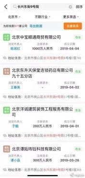 北流东投业主爆料案件最新,案件最新进展揭秘 第3张 北流东投业主爆料案件最新,案件最新进展揭秘 第3张