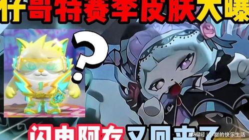 蛋仔爆料皮肤最新版下载,下载体验全新视觉盛宴 第2张 蛋仔爆料皮肤最新版下载,下载体验全新视觉盛宴 第2张